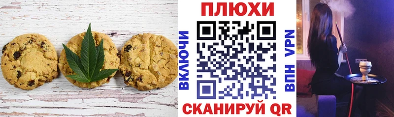 Печенье с ТГК конопля  Купить  Россошь 