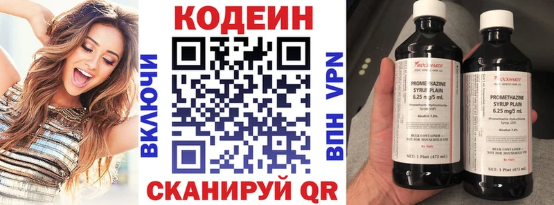Кодеиновый сироп Lean Purple Drank  Купить закладки  Россошь 