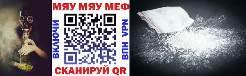 Меф 4 MMC  Купить где  Россошь 